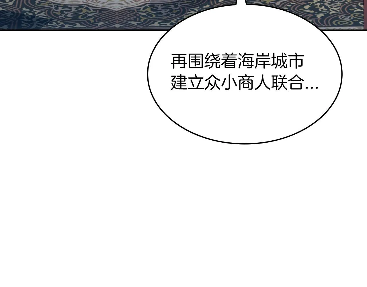 第55话 加入我？弟弟？ 第117页