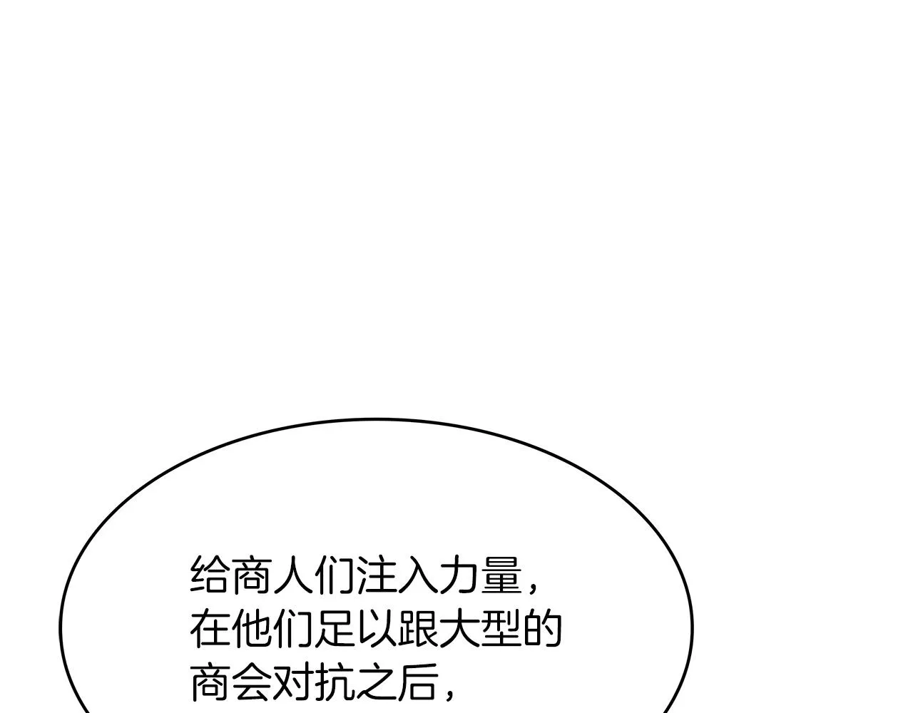 第55话 加入我？弟弟？ 第118页