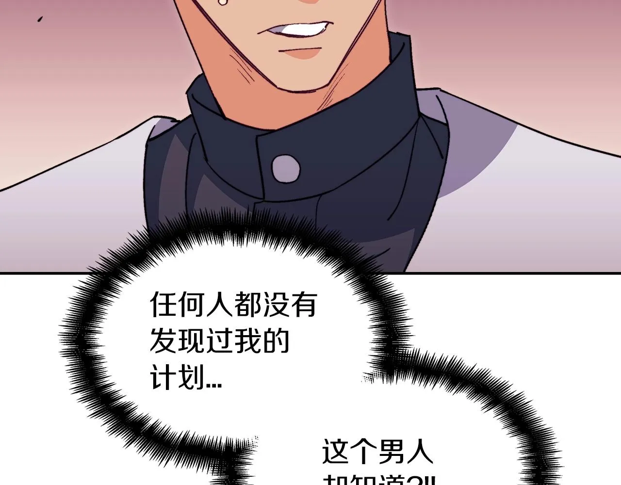 第55话 加入我？弟弟？ 第127页