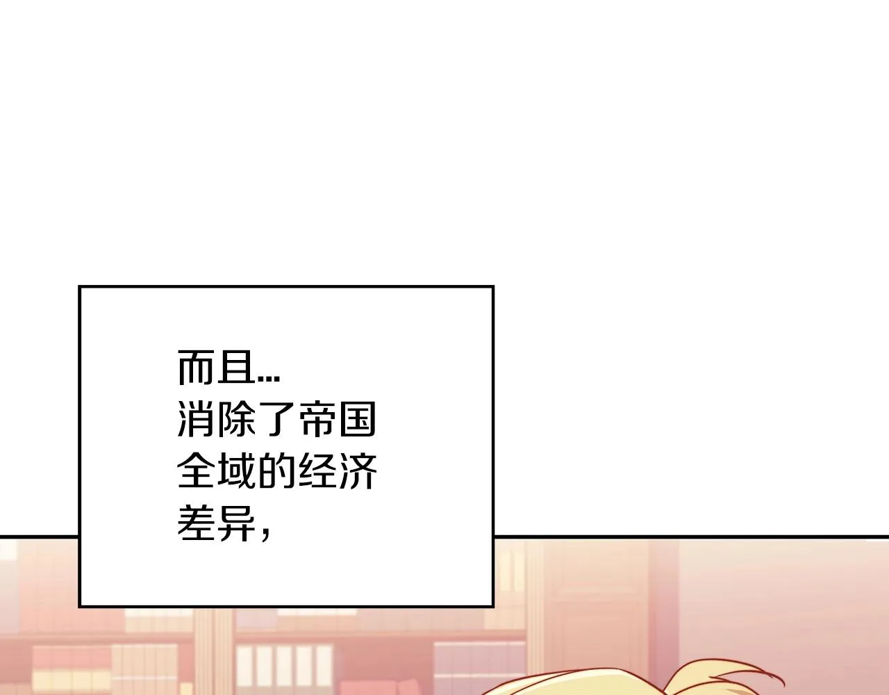 第55话 加入我？弟弟？ 第129页