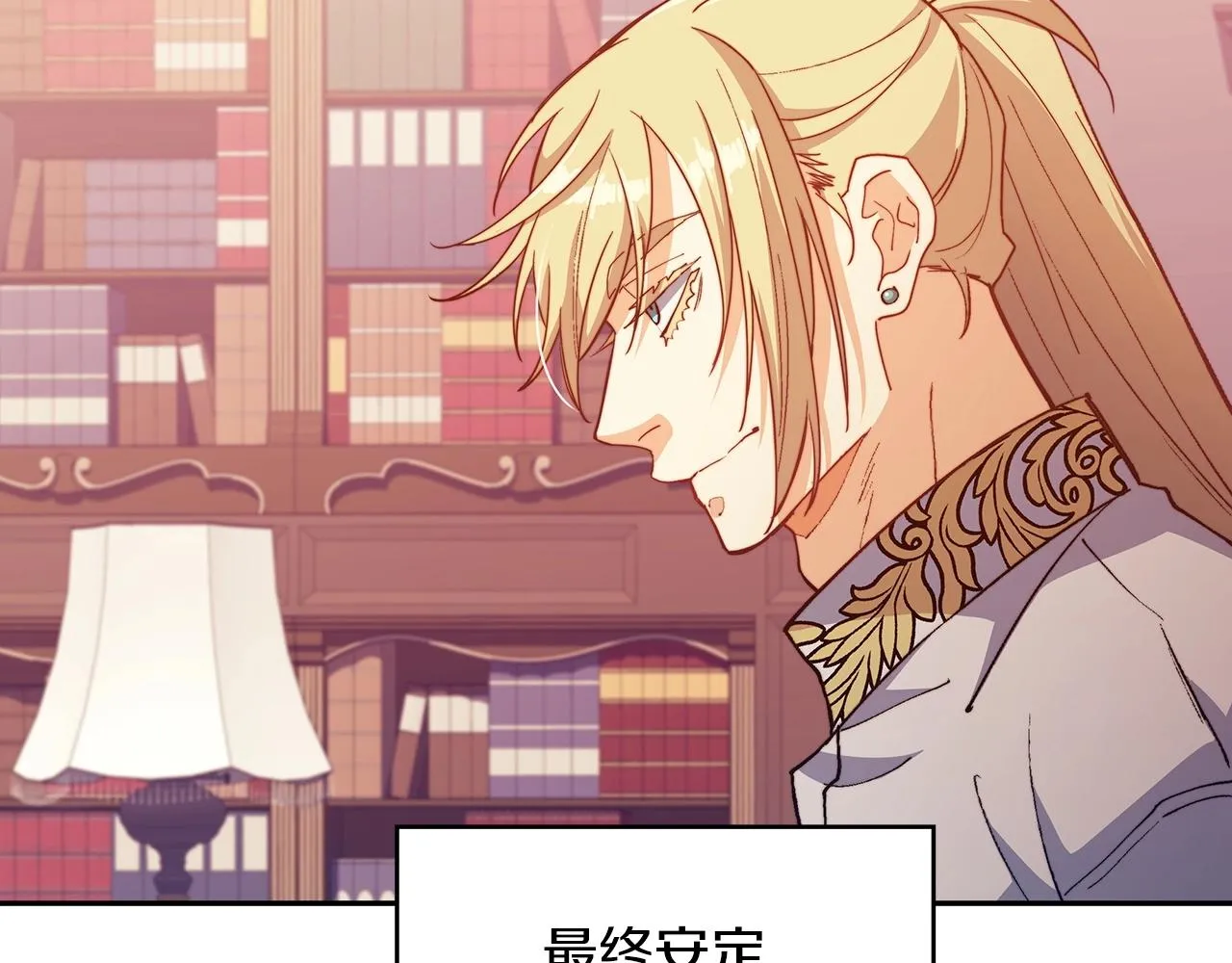 第55话 加入我？弟弟？ 第130页