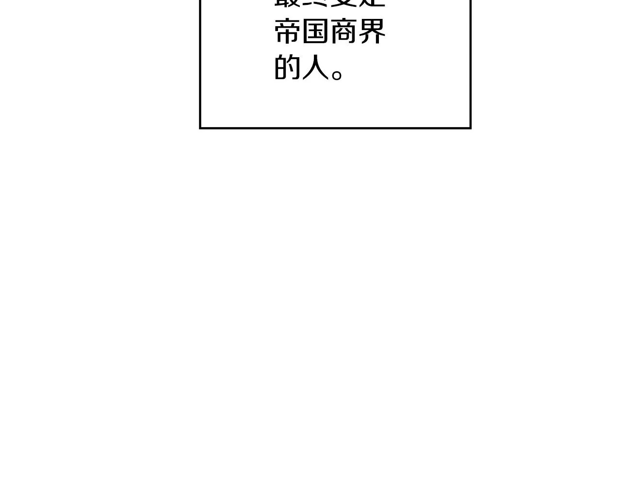 第55话 加入我？弟弟？ 第131页