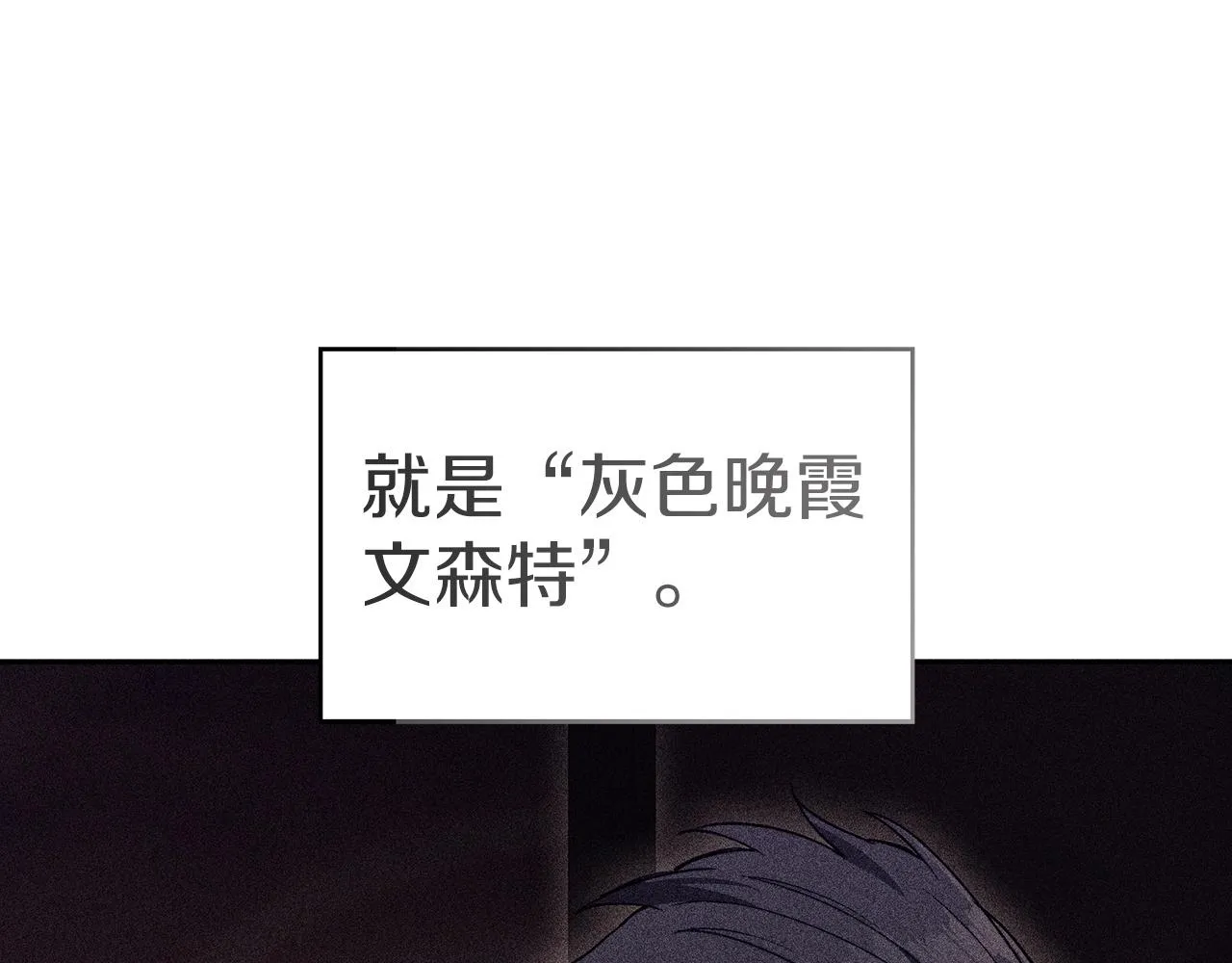 第55话 加入我？弟弟？ 第132页