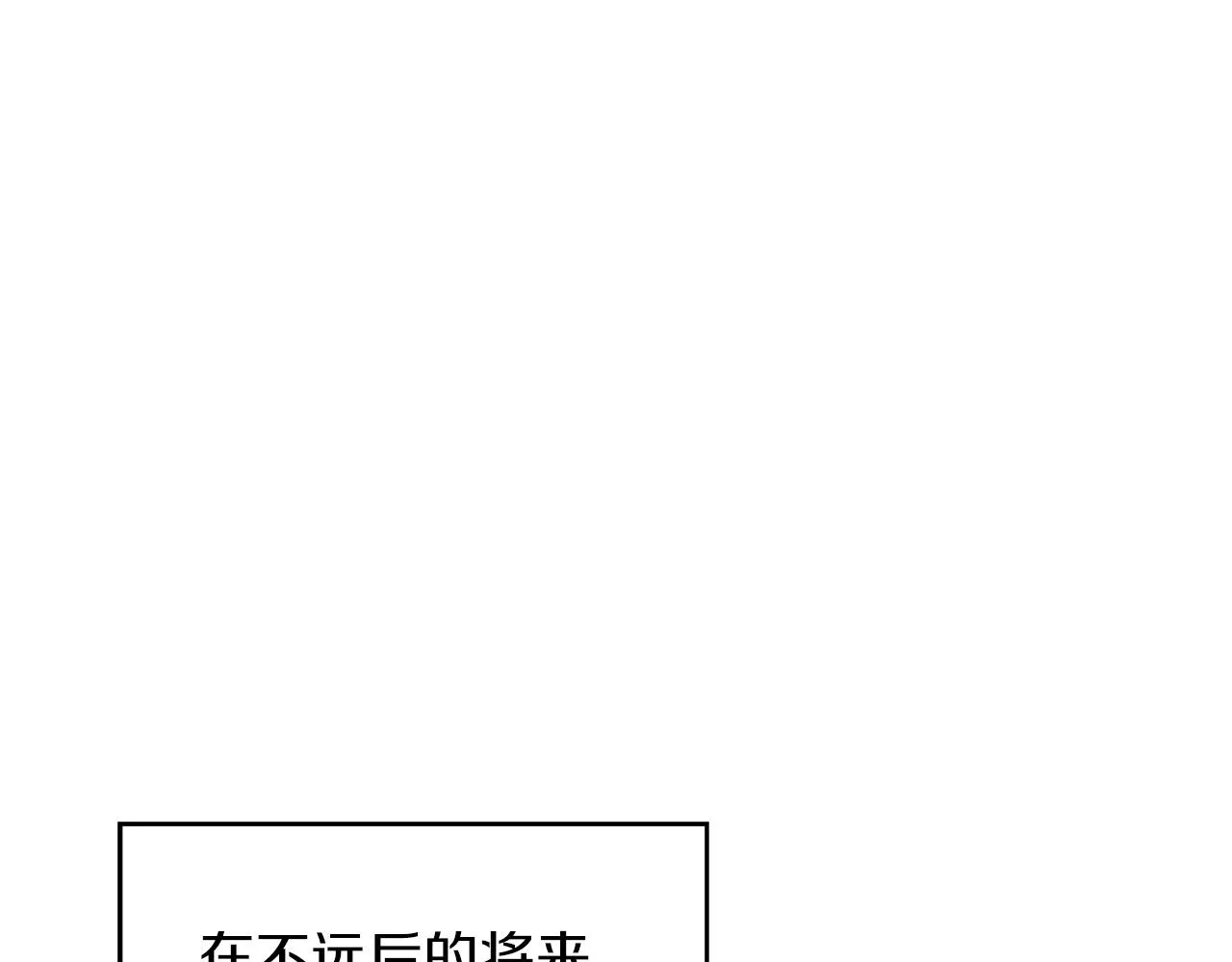 第55话 加入我？弟弟？ 第136页