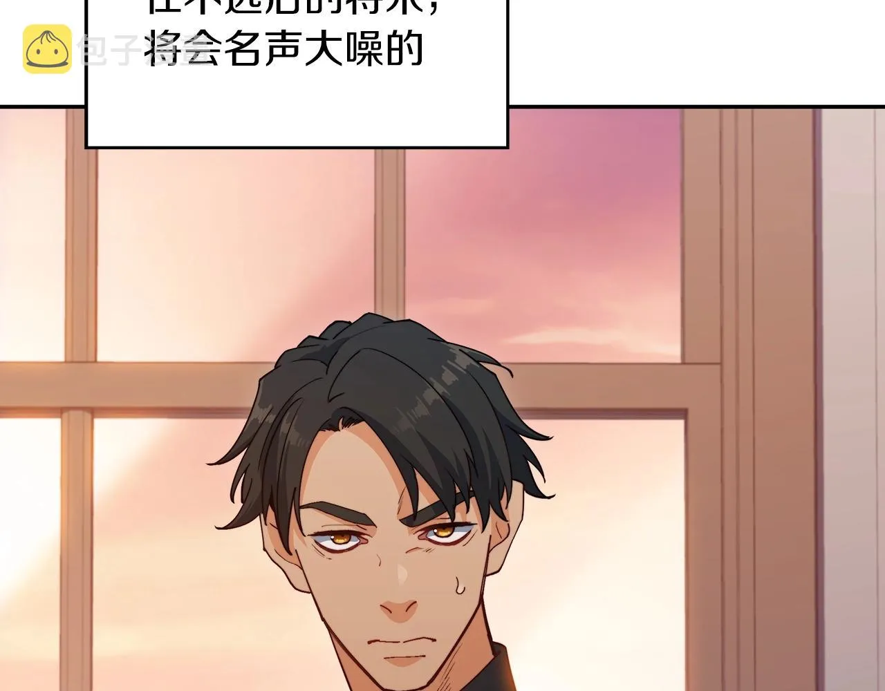 第55话 加入我？弟弟？ 第137页