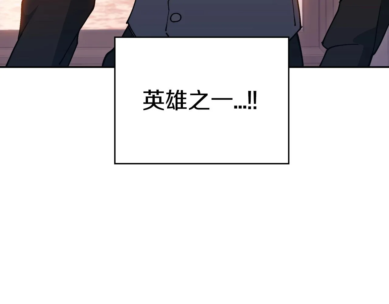 第55话 加入我？弟弟？ 第139页