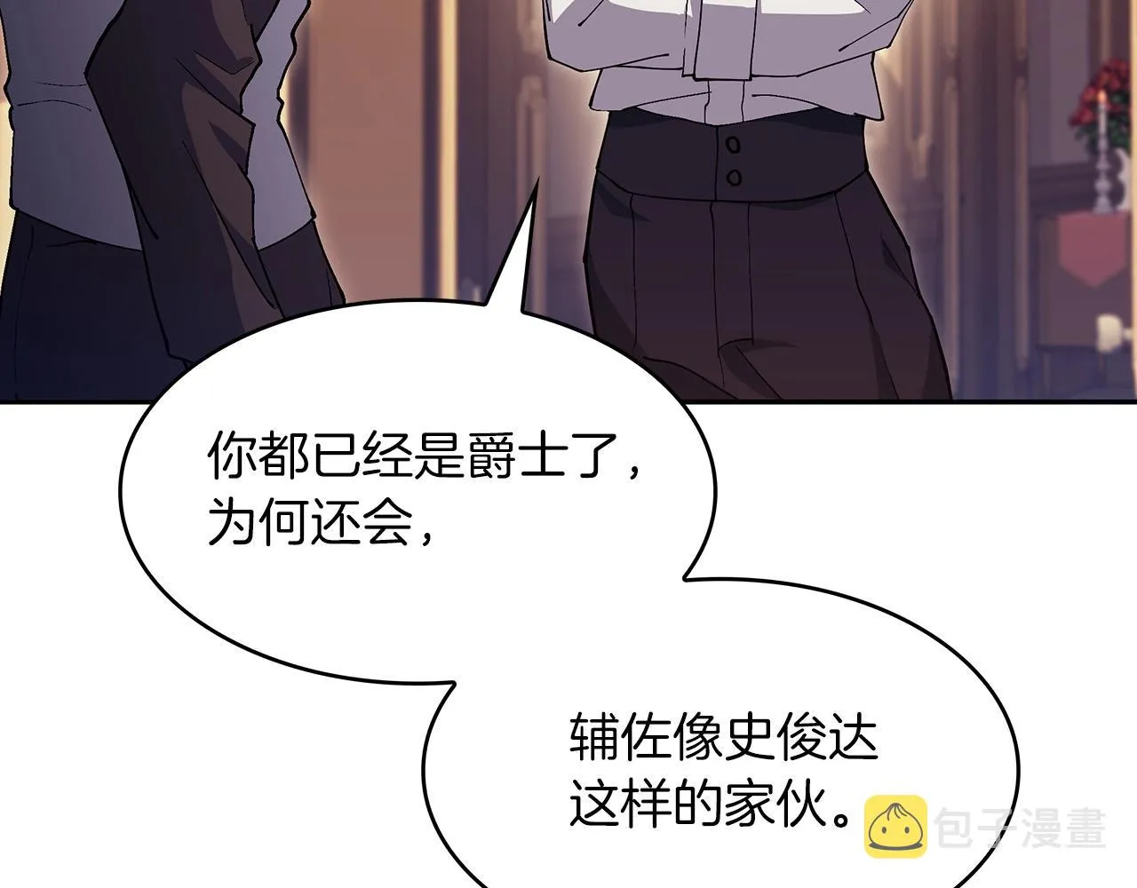 第55话 加入我？弟弟？ 第142页