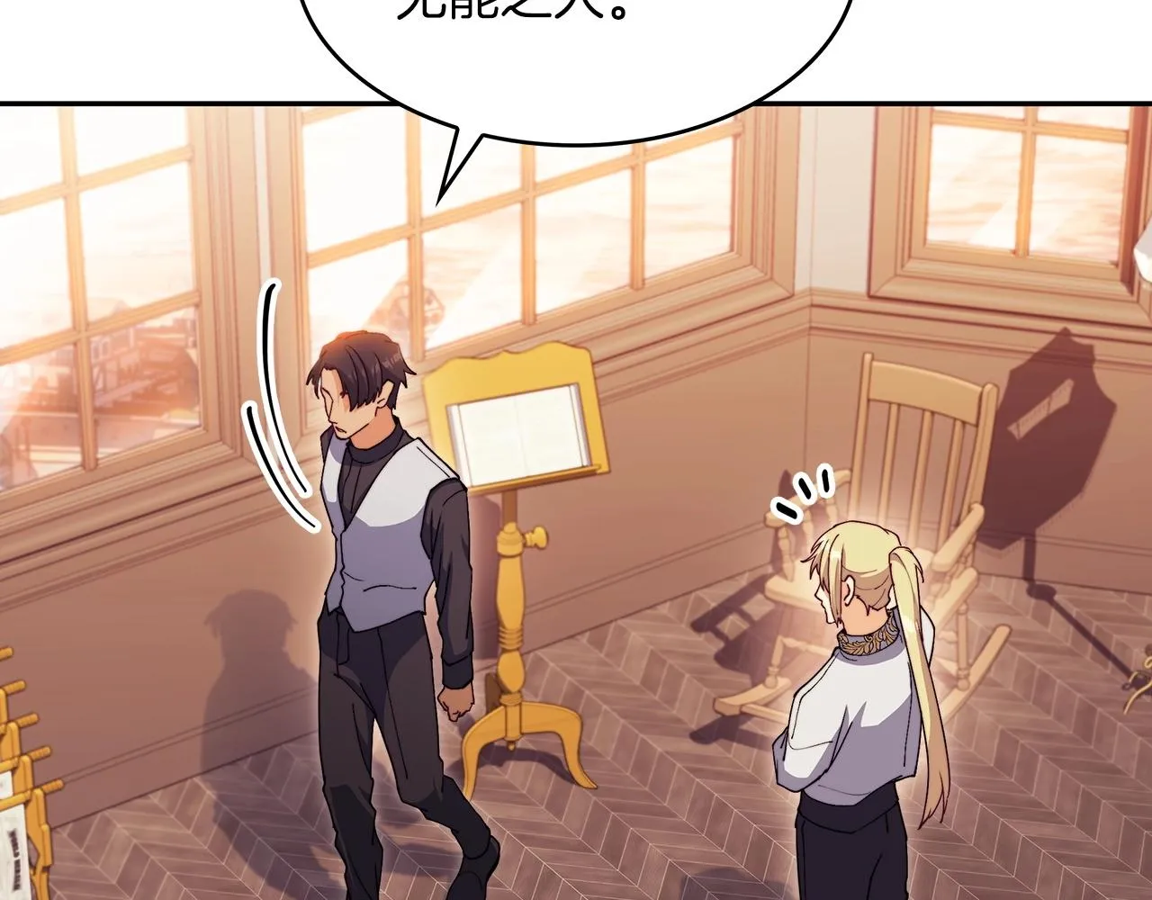 第55话 加入我？弟弟？ 第147页