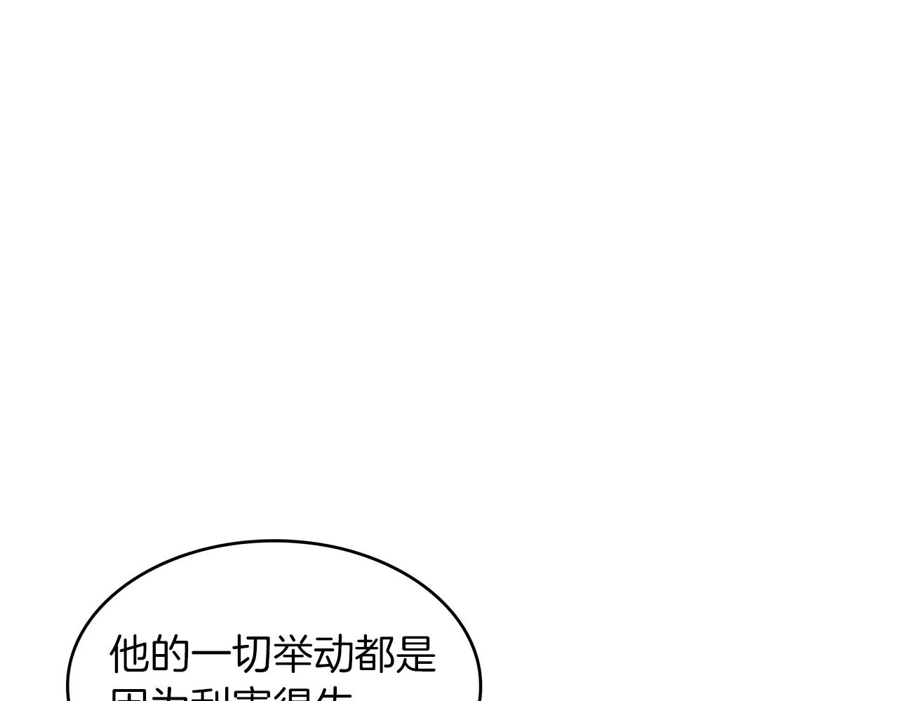 第55话 加入我？弟弟？ 第149页