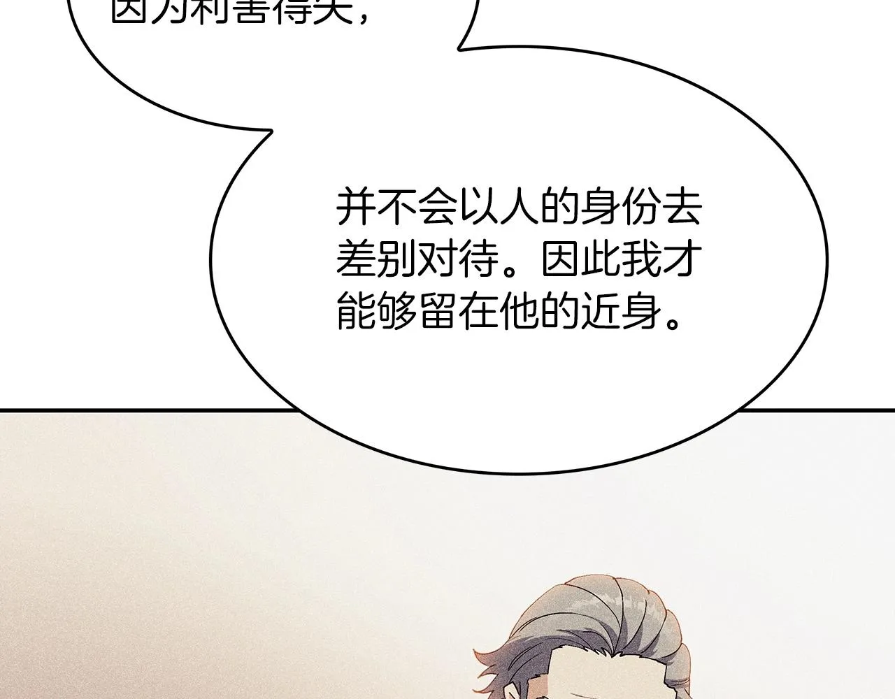 第55话 加入我？弟弟？ 第150页