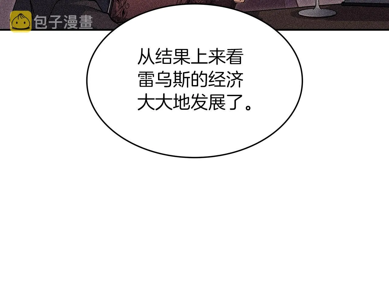 第55话 加入我？弟弟？ 第152页