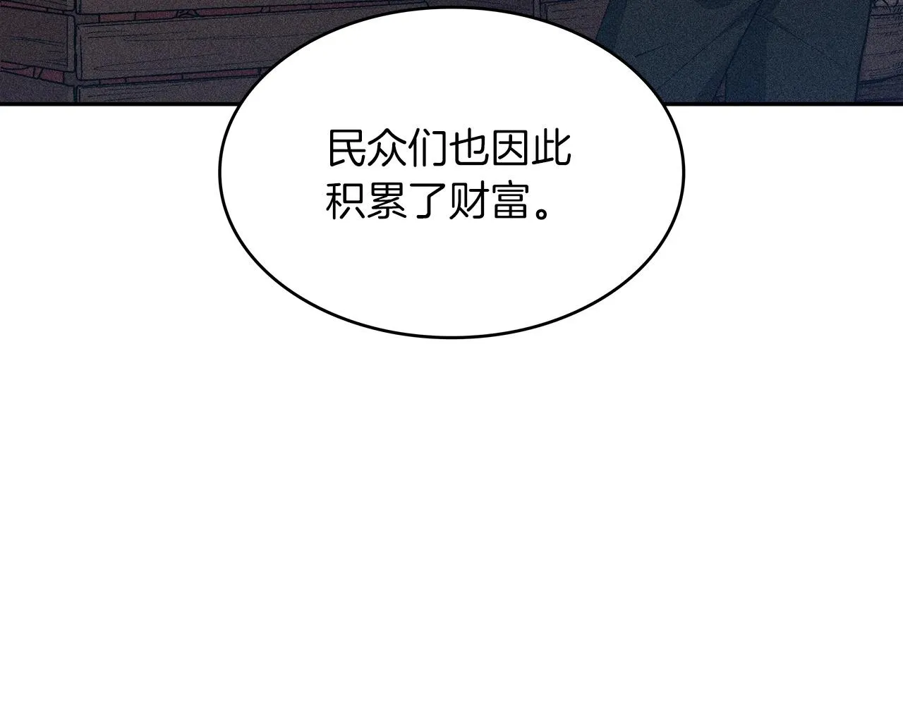 第55话 加入我？弟弟？ 第155页