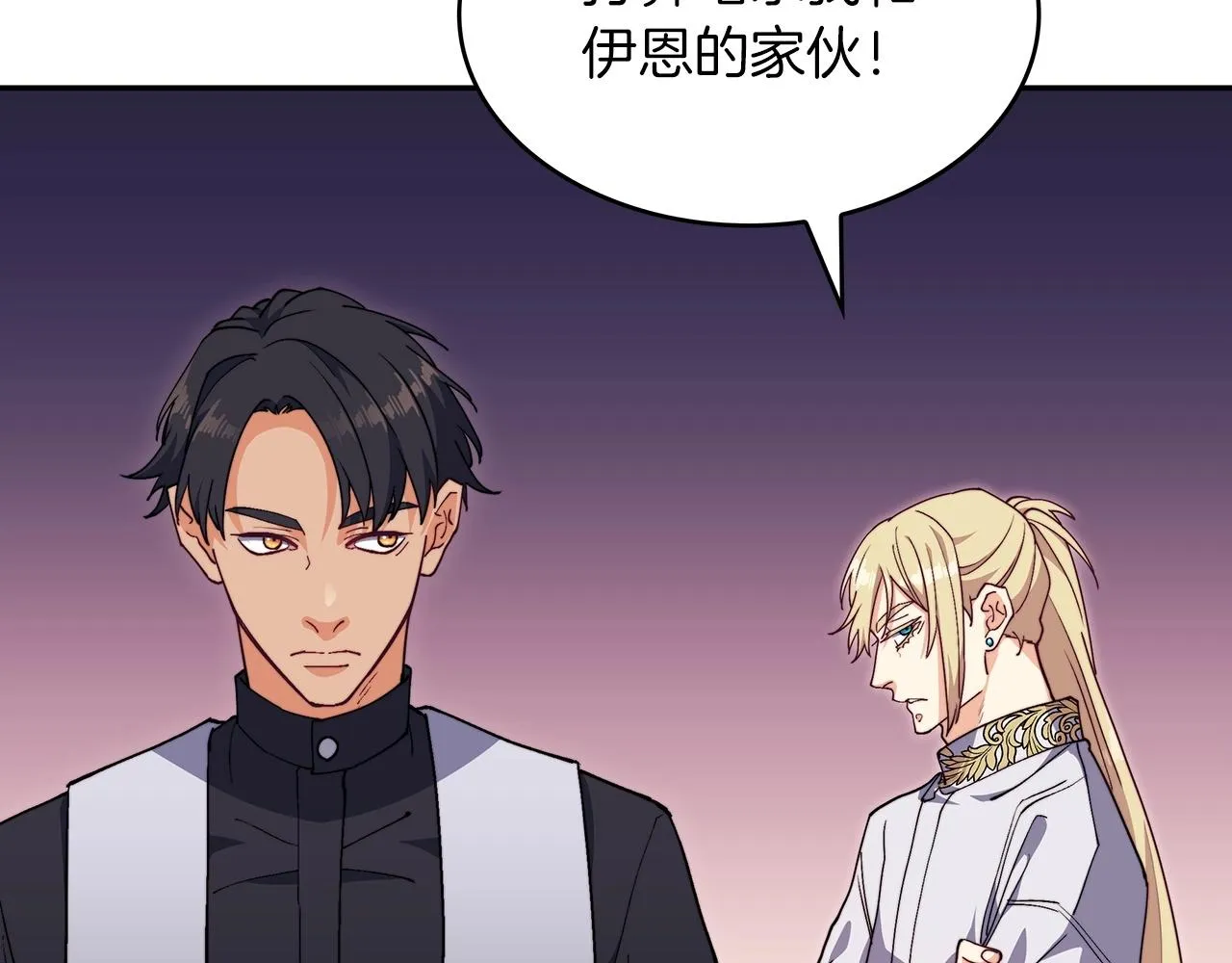 第55话 加入我？弟弟？ 第157页