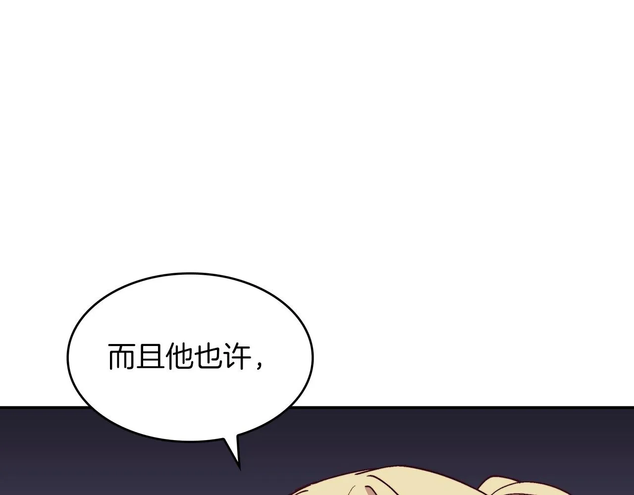 第55话 加入我？弟弟？ 第159页