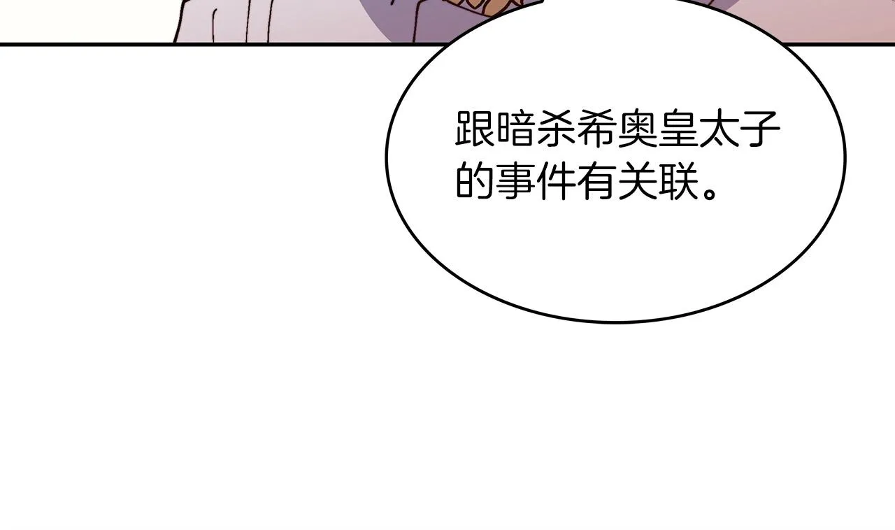 第55话 加入我？弟弟？ 第161页