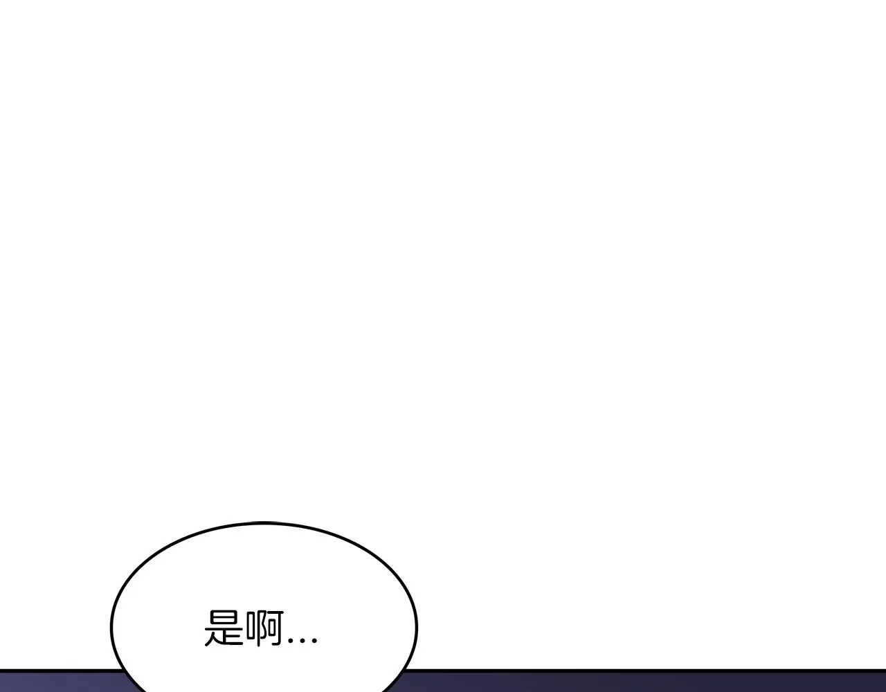 第55话 加入我？弟弟？ 第162页