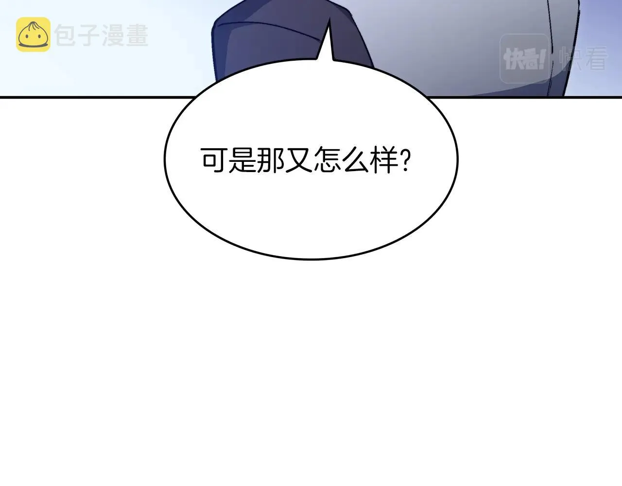 第55话 加入我？弟弟？ 第164页