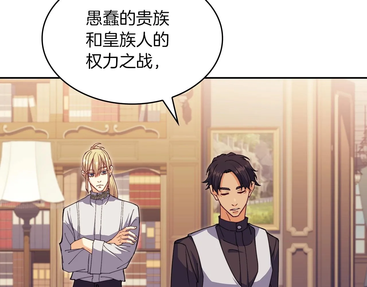 第55话 加入我？弟弟？ 第168页