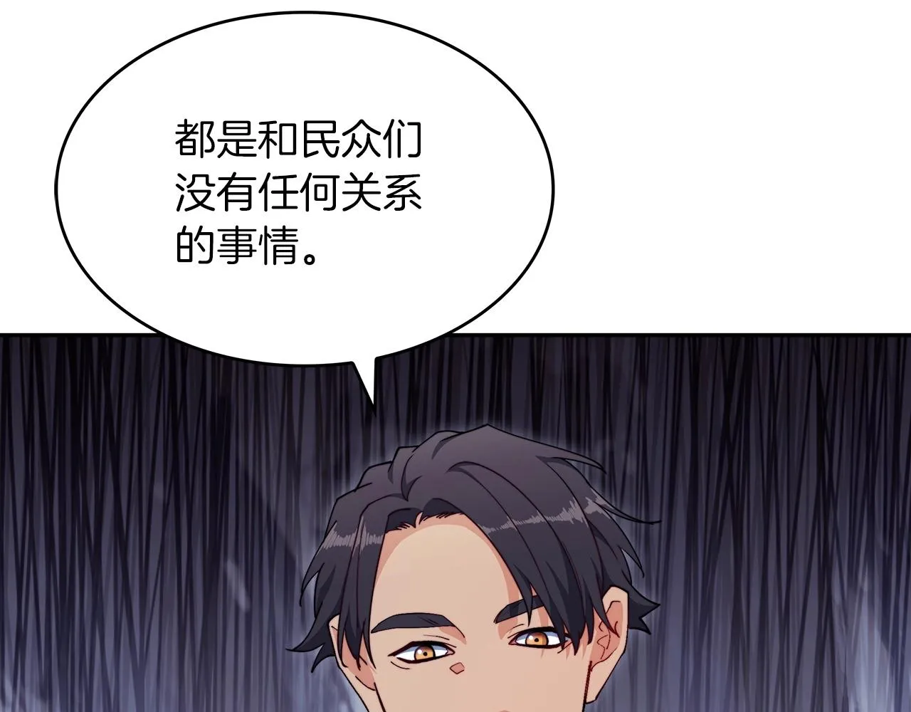 第55话 加入我？弟弟？ 第171页