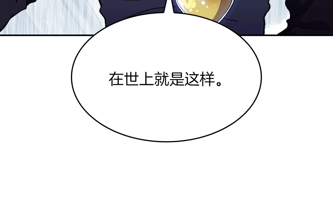 第55话 加入我？弟弟？ 第173页
