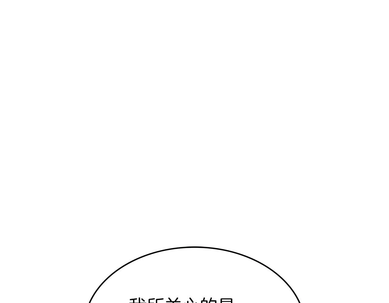 第55话 加入我？弟弟？ 第174页