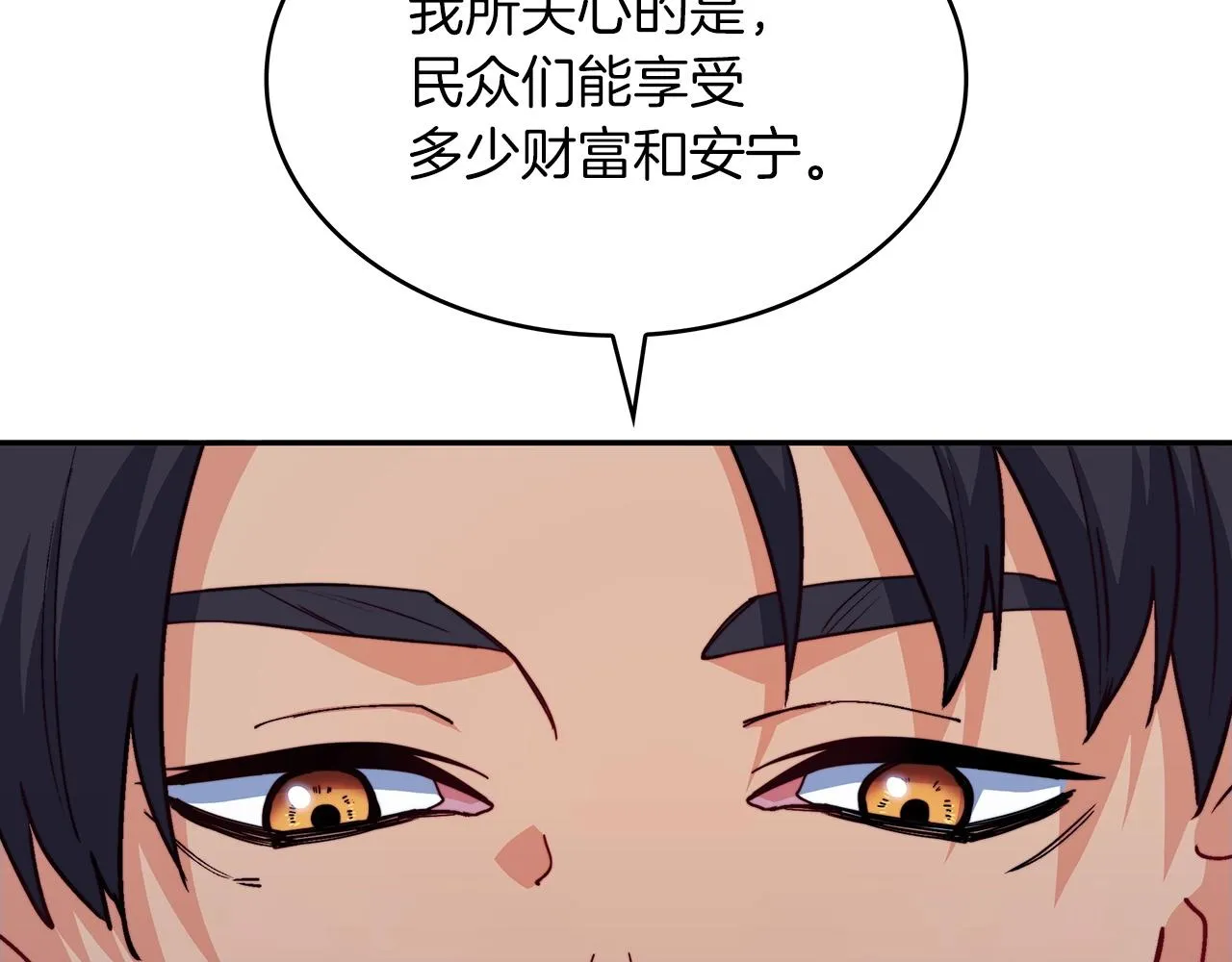 第55话 加入我？弟弟？ 第175页