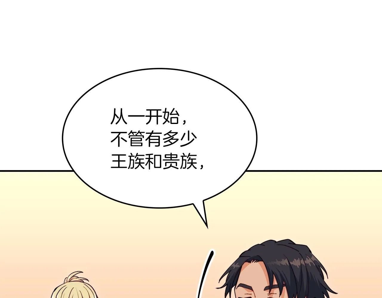 第55话 加入我？弟弟？ 第178页