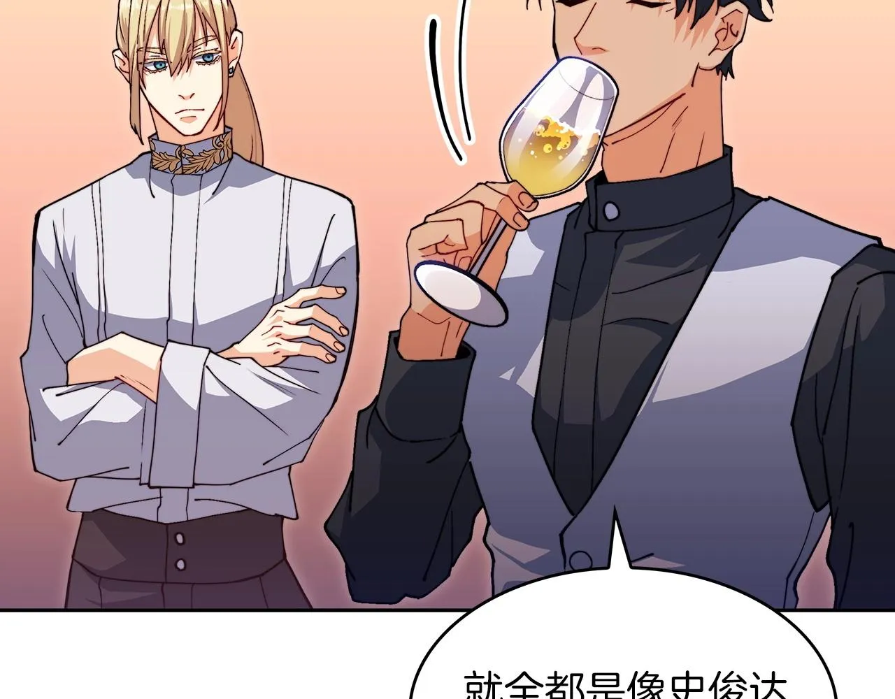 第55话 加入我？弟弟？ 第179页