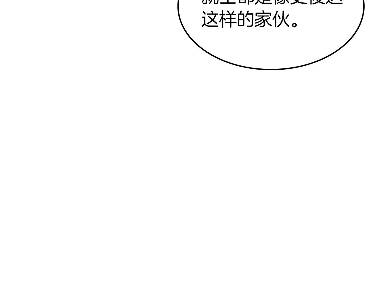 第55话 加入我？弟弟？ 第180页