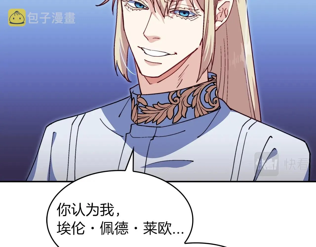 第55话 加入我？弟弟？ 第182页
