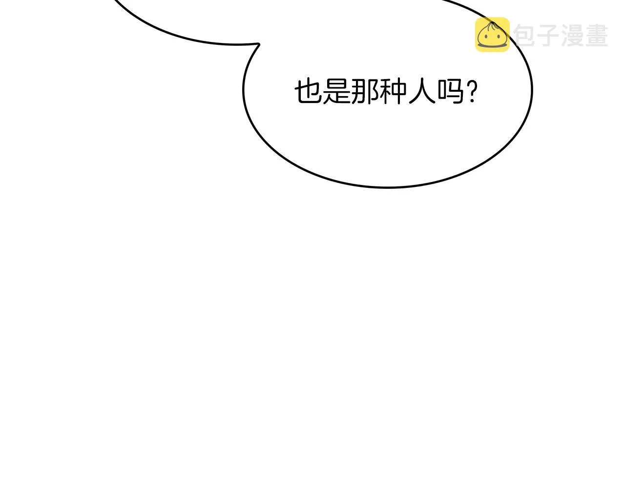 第55话 加入我？弟弟？ 第183页