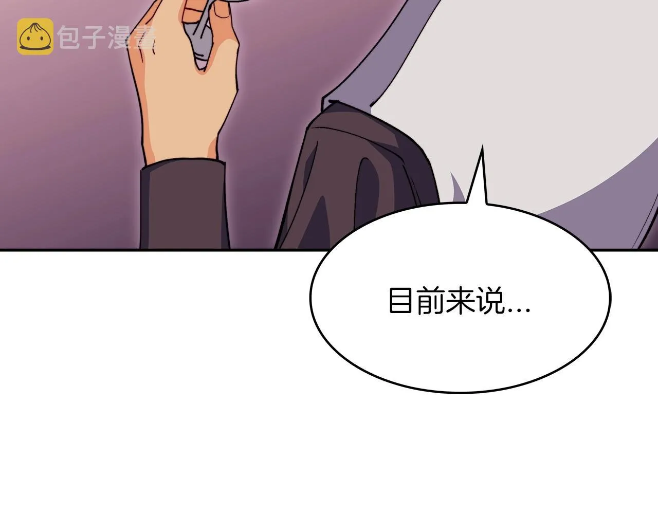 第55话 加入我？弟弟？ 第189页