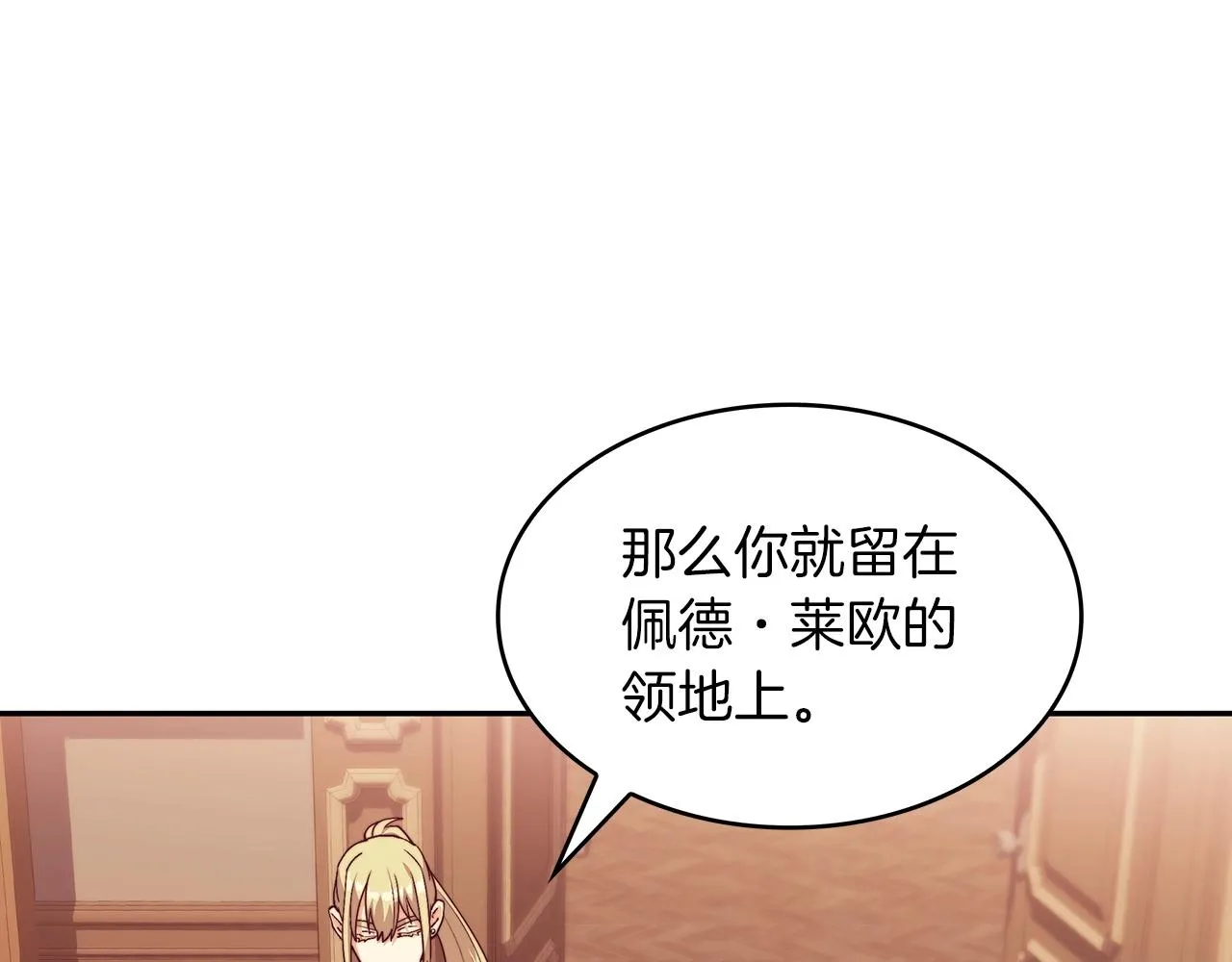 第55话 加入我？弟弟？ 第193页