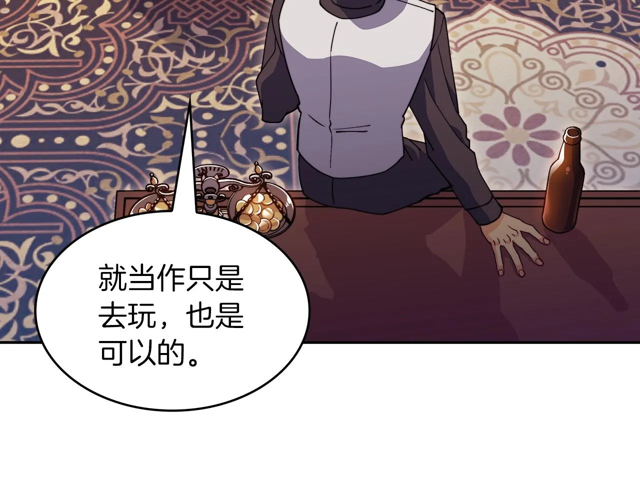 第55话 加入我？弟弟？ 第195页