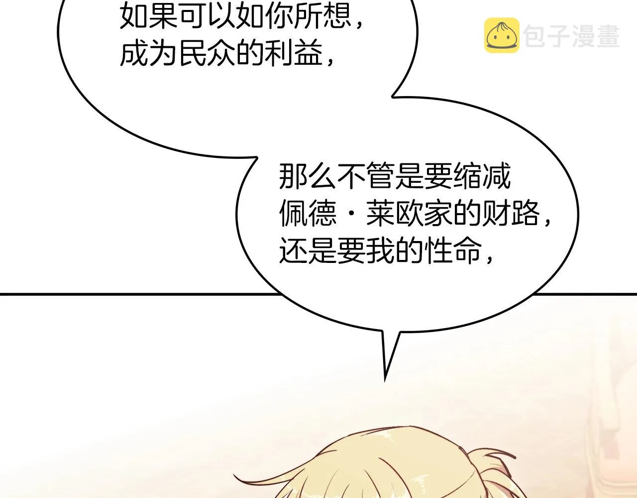 第55话 加入我？弟弟？ 第200页
