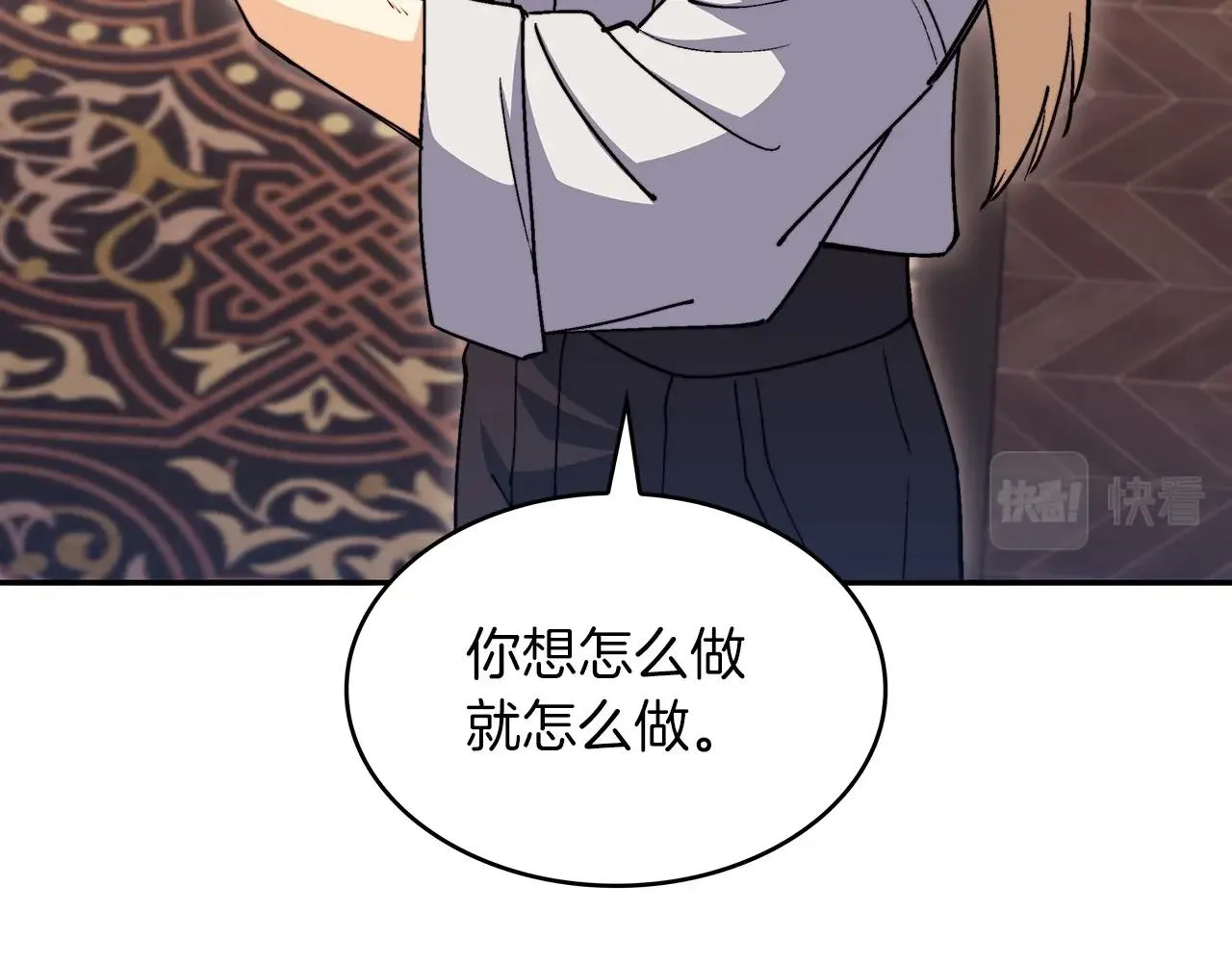 第55话 加入我？弟弟？ 第202页