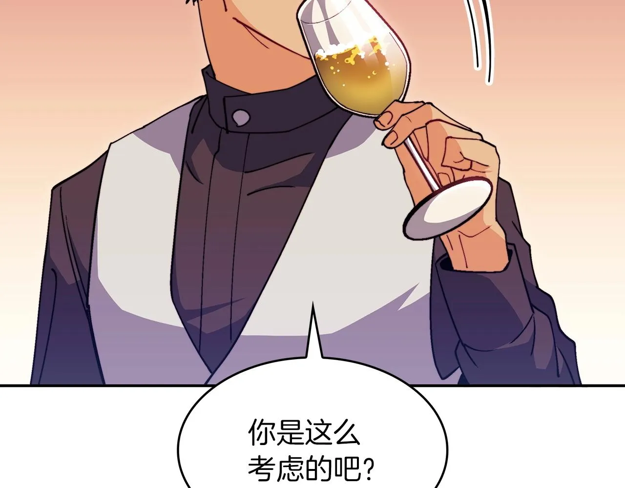 第55话 加入我？弟弟？ 第208页
