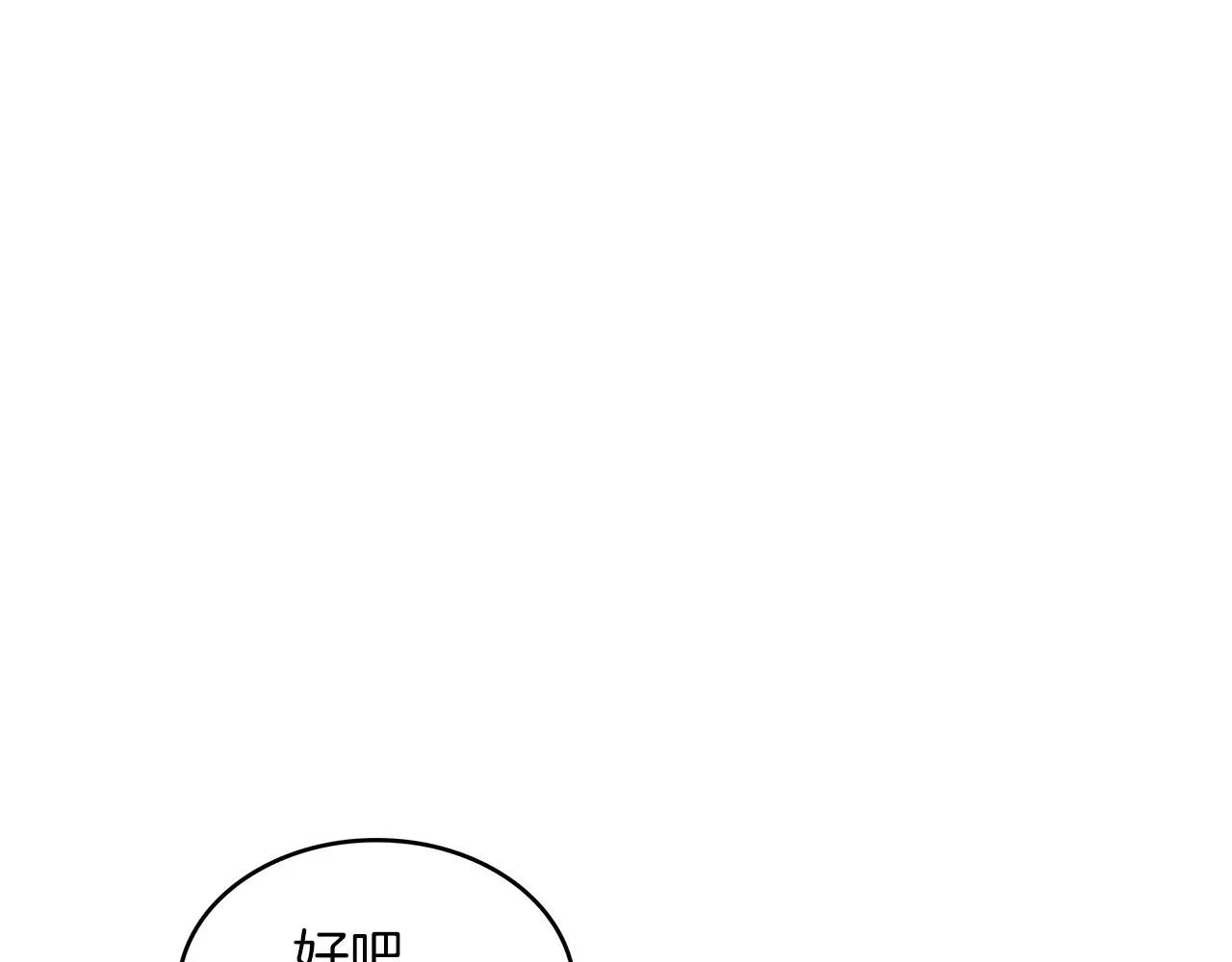 第55话 加入我？弟弟？ 第213页