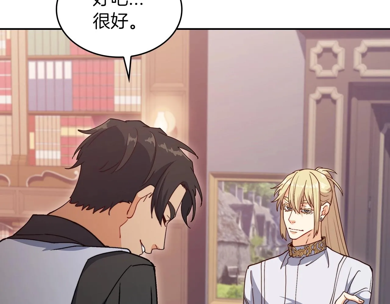 第55话 加入我？弟弟？ 第214页