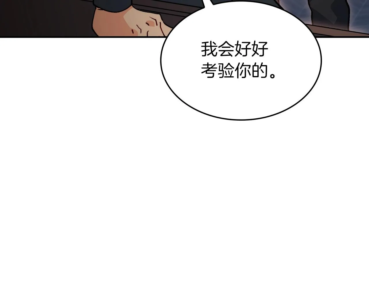 第55话 加入我？弟弟？ 第216页