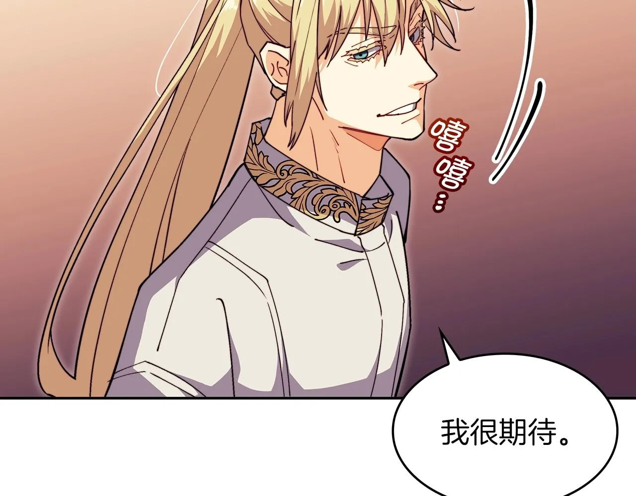 第55话 加入我？弟弟？ 第218页
