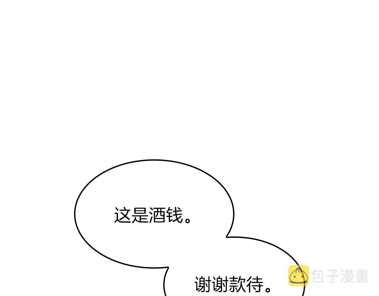 第55话 加入我？弟弟？ 第231页