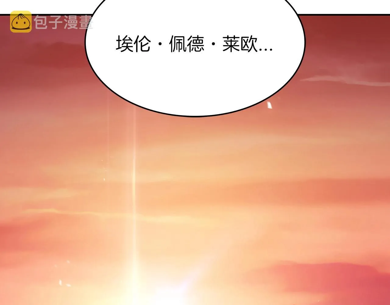 第55话 加入我？弟弟？ 第241页
