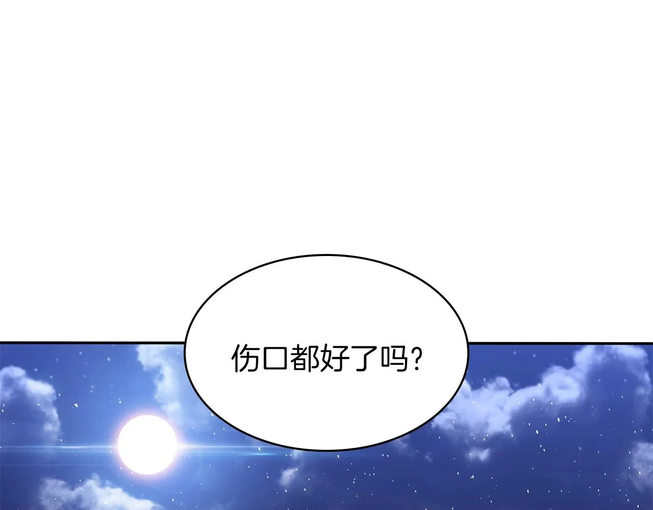第56话 黑发登场 第5页