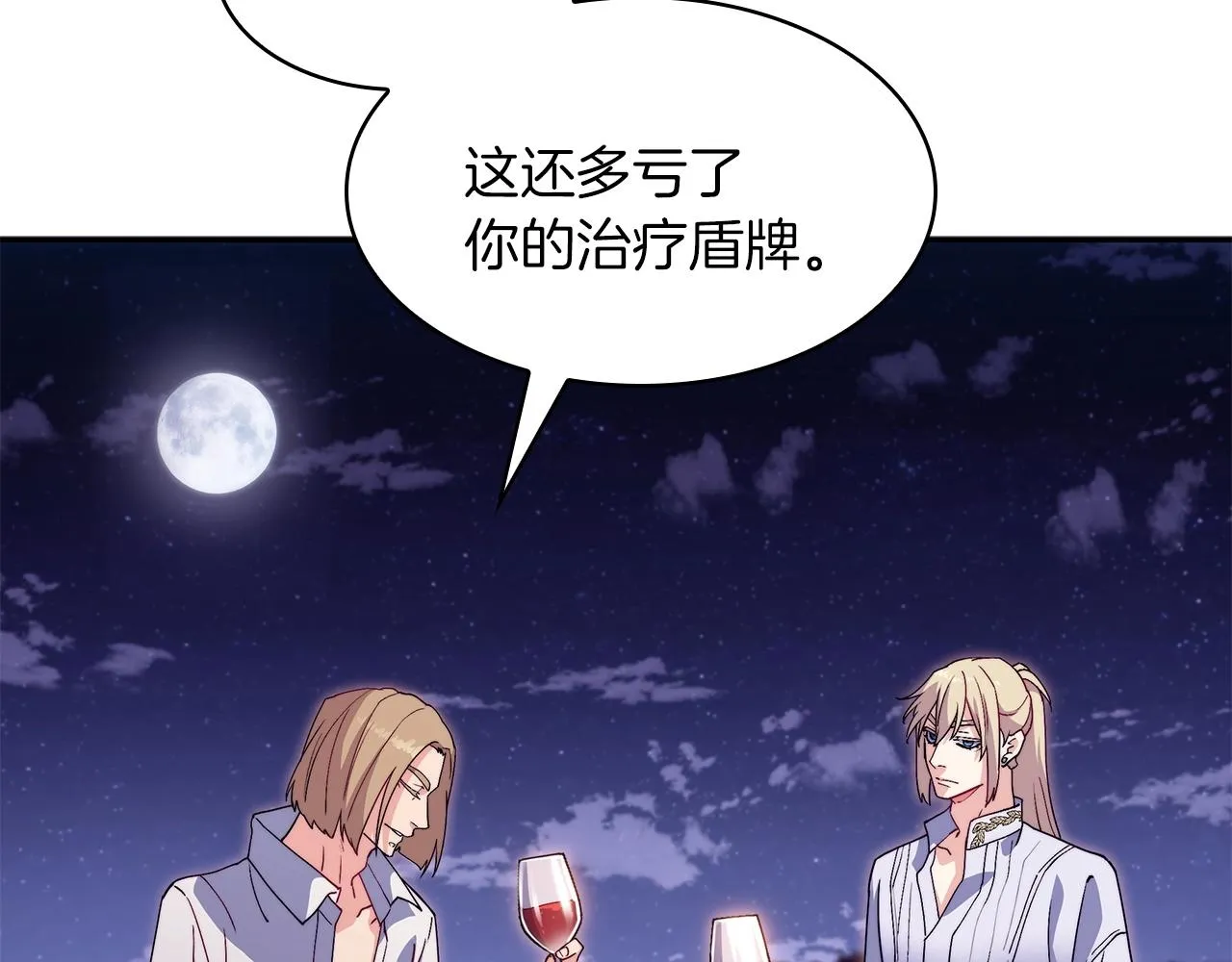 第56话 黑发登场 第9页