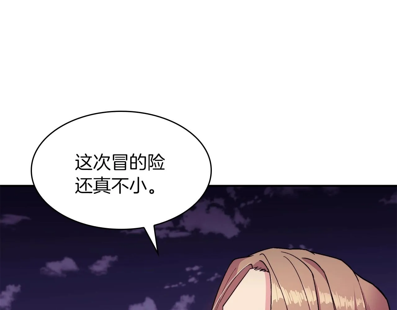 第56话 黑发登场 第12页