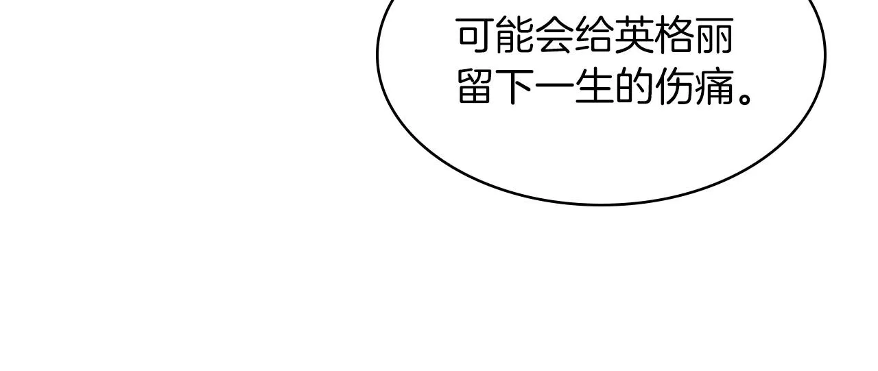 第56话 黑发登场 第14页