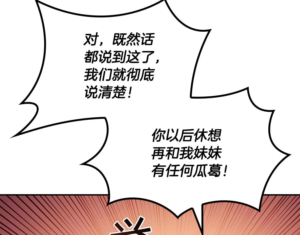 第56话 黑发登场 第16页