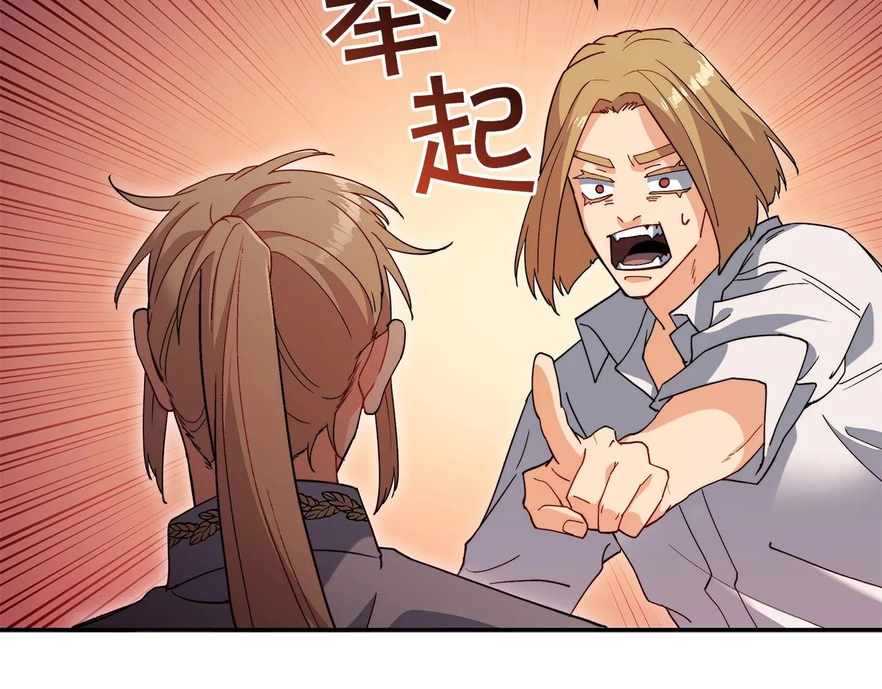 第56话 黑发登场 第17页