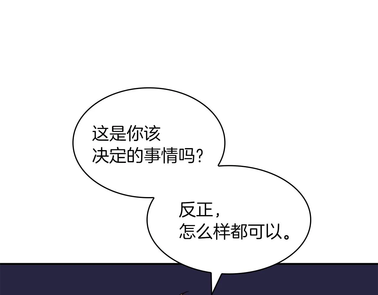 第56话 黑发登场 第19页